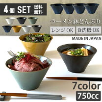 楽天市場】美濃焼 どんぶり（総個数4個入り）（食器・カトラリー 