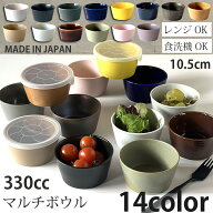 【マラソン限定！10％OFFクーポン】食器 パック 小鉢 マルチボウル 全13color （蓋付きもあり） | 取り皿…