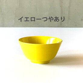 食器 おしゃれ お茶碗 茶わん 可愛い ご飯茶碗 ごはん茶碗 全9color ライスボール ボウル カフェ風 北欧風 和食器 洋食器 おうちごはん シンプル 食洗機対応 レンジ対応