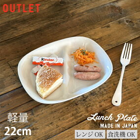 楽天市場 ランチプレート 仕切り皿 人気ランキング1位 売れ筋商品