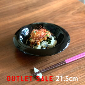 期間限定最大10％OFFクーポン発行中！ アウトレット 訳あり sale ボウル カレー皿 パスタ皿 サラダ リム プレート フレンチ | 洋食器 ホテル食器 カフェ食器 日本製 美濃焼 食器 お皿 おしゃれ 皿 陶器 可愛い 北欧 取皿 おうちごはん sdgs サステナブル シンプル