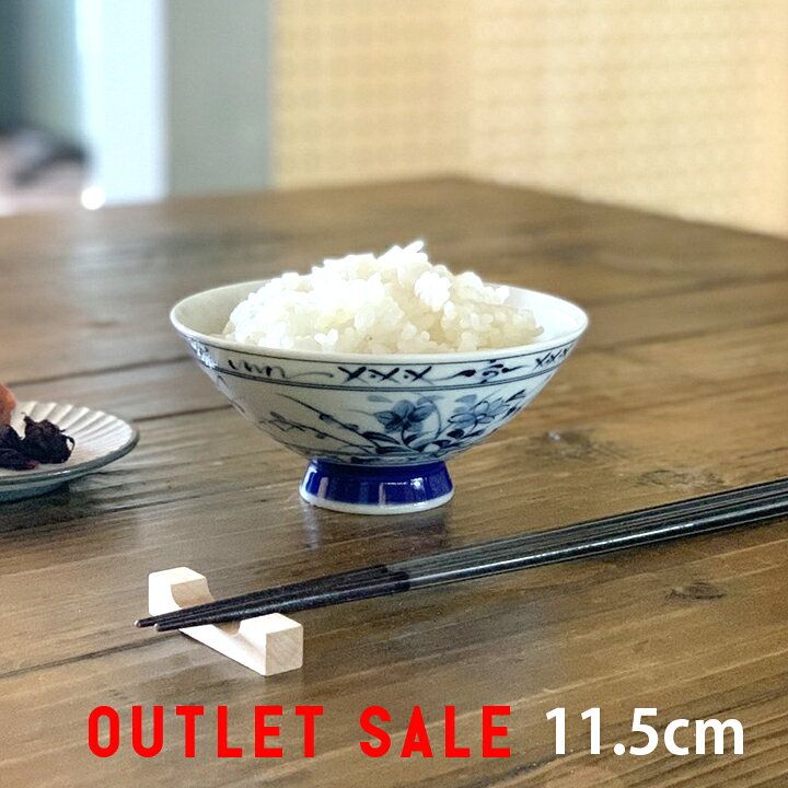 楽天市場】アウトレット セール お茶碗 和食器 レトロ食器 平茶碗 軽量 染付 日本製 美濃焼 | 茶碗 ちゃわん 飯茶碗 飯碗 ライスボウル 茶わん 和食器 ごはん茶碗 お茶漬け茶碗 おうちCafe モダン おしゃれ 食器 美濃焼 sdgs サステナブル : 窯元 ロングアイランド 楽天市場店 楽天市場】アウトレット セール お茶碗 和食器 レトロ食器 平茶碗 軽量 染付 日本製 美濃焼 | 茶碗 ちゃわん 飯茶碗 飯碗 ライスボウル 茶わん 和食器 ごはん茶碗 お茶漬け茶碗 おうちCafe モダン おしゃれ 食器 美濃焼 sdgs サステナブル : 窯元 ロングアイランド 楽天市場店