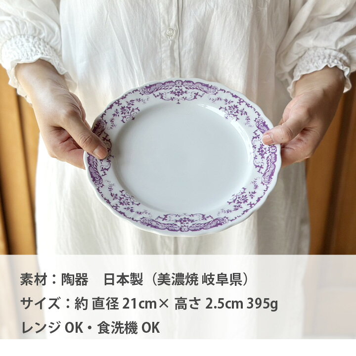 楽天市場】アウトレット セール 食器 おしゃれ リム プレート 21cm 