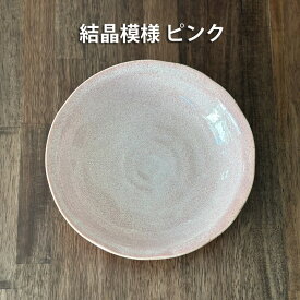 期間限定 20％OFF 最大2000円OFFクーポン発行中！ アウトレット 訳あり セール カレー皿 パスタ皿 サラダ皿 プレート 3color 21cm | 食器 プレート 陶器 美濃焼 可愛い 日本製 洋食器 お皿 おしゃれ おうちごはん シンプル