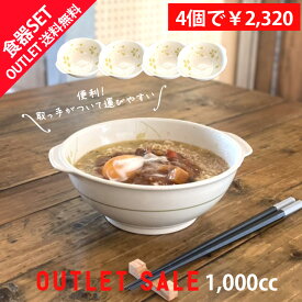 送料無料 アウトレット 訳あり セール ラーメン 4個セット お買い得 四つ葉のクローバー 和食器 多用丼 中丼 | 丼ぶり 丼 おしゃれ 食器 ボウル 麺鉢 うどん そば 丼物 モダン 業務用 日本製 ボール 丼 食器 カフェ風 おうちごはん sdgs サステナブル シンプル