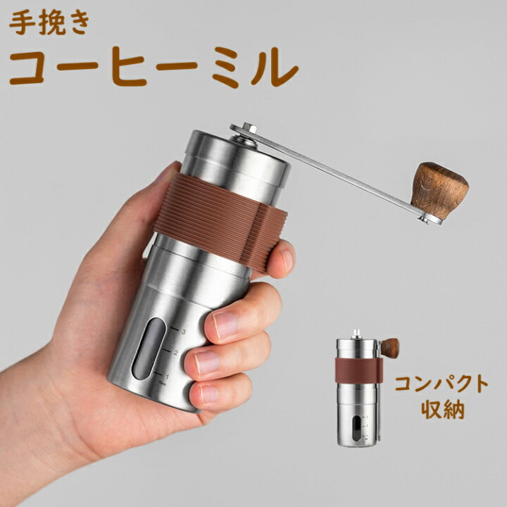 楽天市場 マラソン限定 100円offクーポン コーヒーミル 手挽き 手動 携帯 コーヒー豆挽き コーヒーまめひき機 ミル アウトドア キャンプ 登山 出張 水洗い可能 コンパクト グラインダー 日本語取扱説明書 全国送料無料 L広場 楽天市場店
