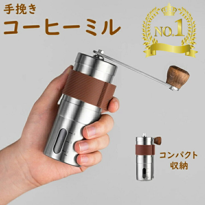 楽天市場】＼楽天ランキング1位獲得／コーヒーミル 手挽き 手動 携帯 