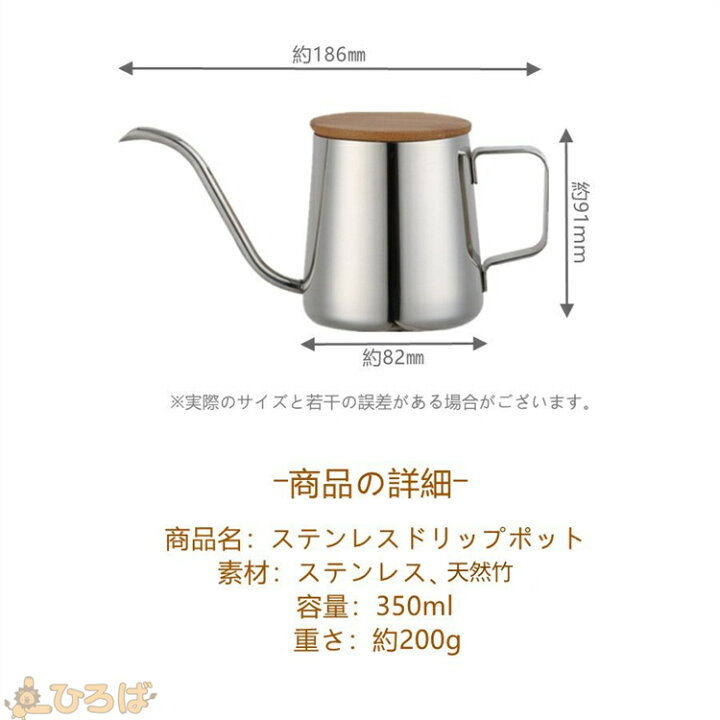 楽天市場】コーヒードリップポット 350ml ステンレス コーヒーポット コーヒー グッズ ケトル コーヒーケトル コーヒー器具 シルバー ブラック  : L広場 楽天市場店