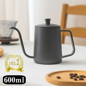 ＼ポイント10倍・楽天1位／ドリップポット コーヒードリップポット ステンレス 細口 コーヒーポット ポット コーヒー グッズ ケトル アウトドア ガス 直火 対応 キャンプ用 コーヒーケトル ハンドドリップ器具 ブラック シルバー 600ml