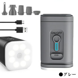 エアーポンプ 空気入れ 電動 電動ポンプ 電動エアーポンプ 200L/分 ライト付き ライト3段調節 掛け可能 空気入れ 軽量 照明 Type-C 超軽量 携帯型 キャンプ インフレーターマット 浮き輪 プール ゴムボート エアベット ビニールブール