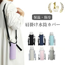 楽天市場】水筒 サーモス カバー 600の通販 