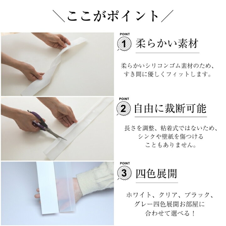 楽天市場】＼楽天1位／☆お得な2本セット☆ 洗面台 隙間パッキン 洗面 