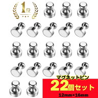 ＼22個セットで1,000円ポッキリ／マグネットピン 超強力 マグネット ピン ネオジム 磁石 フック ネオジム…