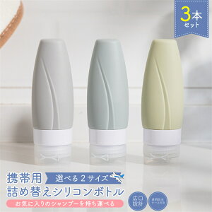 gx{g RȂ 3Zbg 60ml 90ml {gZbg gx {g g {fB\[v sp Vv[ ϐ lߑւ{g  KZbg CZbg ^ g[