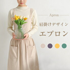 ★在庫処分★エプロン おしゃれ 保育士 カフェ キッチン かわいい ワンピース レディース メンズ 大きいサイズ 北欧 シンプル 大人 軽い 薄い 黒 カフェエプロン 女性用 男性用 コットン 保育士 ナチュラル 韓国 無地 レストラン 美容師 エステ オシャレ