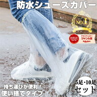 防水シューズカバー レイン シューズカバー 防水 靴カバー ロング 雨用 使い捨て 靴 レインシューズ 雨の…