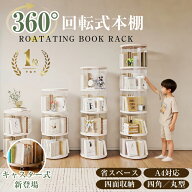 ★15日迄新生活応援ポイント2倍×クーポンで5,584円～＼楽天1位／【整理収納アドバイザー推薦・図鑑対応…