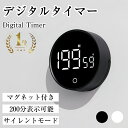 デジタルキッチンタイマー キッチンタイマー マグネット 学習タイマー 勉強タイマー 大画面 ストップウォッチ ダイヤ…