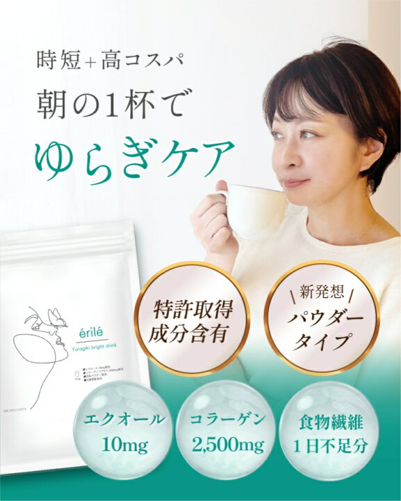 エクオール 10mg 産婦人科医監修 エクオール 約2週間分 150g 1袋 