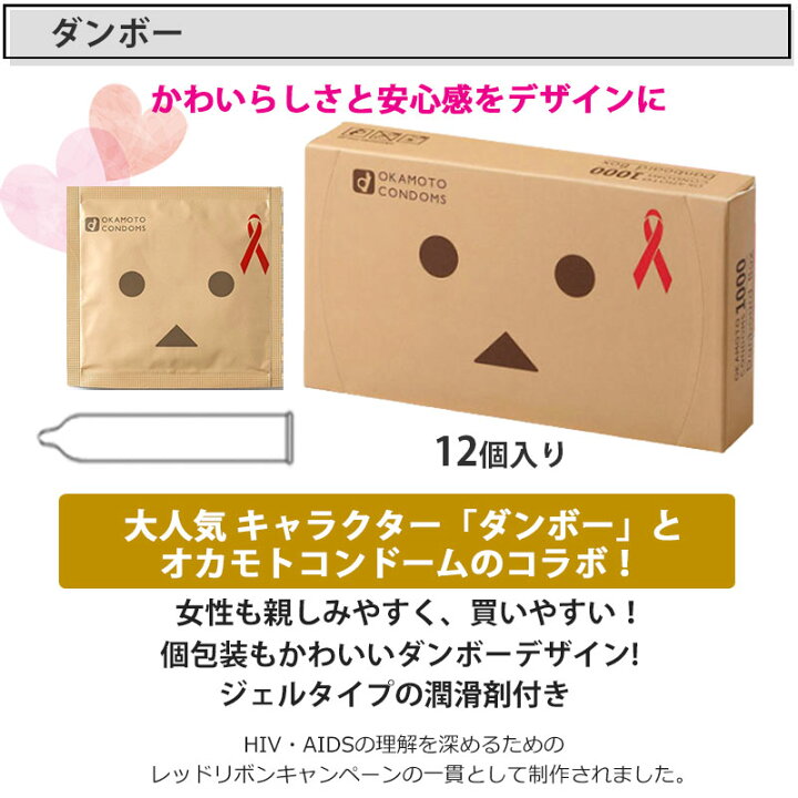 楽天市場 コンドーム オカモト おしゃれパッケージ ダンボー 12コ入 ニャンボー 12コ入 リラックマハニー 10コ入 3箱 セット こんどーむ 避妊具 スキン ゴム アダルトサック Condom メール便 送料無料 ロングライフストア 楽天市場店 楽天市場 コンドーム オカモト おしゃれパッケージ ダンボー 12コ入 ニャンボー 12コ入 リラックマハニー 10コ入 3箱 セット こんどーむ 避妊具 スキン ゴム アダルトサック Condom メール便 送料無料 ロングライフストア 楽天市場店