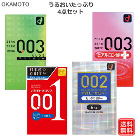 001 オカモト