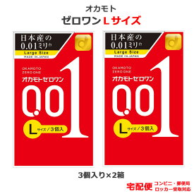 楽天市場 コンドーム 001 コンビニの通販