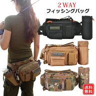 フィッシング バッグ 釣り用 ヒップ バッグ ショルダー バック ウエストバッグ 2way ウエストポーチ ボデ…