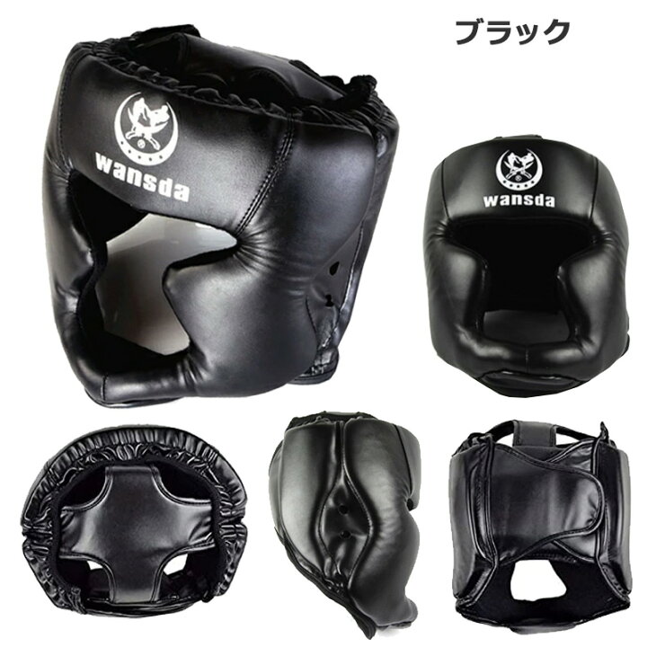1517円 超安い ヘッドギア ボクシング スパーリング用 格闘技 練習 用 ブラック 1517円 超安い ヘッドギア ボクシング スパーリング用 格闘技 練習 用 ブラック