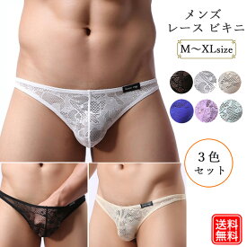 楽天市場 男性用 ビキニブリーフの通販