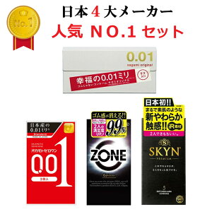 Rh[ 0.01mm TK~IWi 0.01 IJg [ 001 WFNX ][ ZONE s񃉃ebNX XL SKYN 4 {4僁[J[ lCio[ Zbg ɔ 0.01mm iRf skyn ǁ[ 