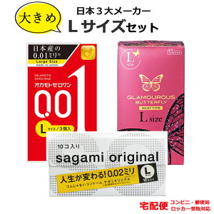 Rh[ LTCY Zbg IJg[001 TK~IWi002 WFNX O}Xo^tCCXg G LARGE 傫 big TCY 3_Zbg TK~ JEX IJg condom 0.01mm 0.02mm 
