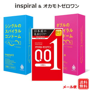 Vo Rh[ INSPIRAL CXpCS CXpCW `  IJg[ 0.01 Rh[Zbg ǁ[ D XL S A_gTbN condom [ 