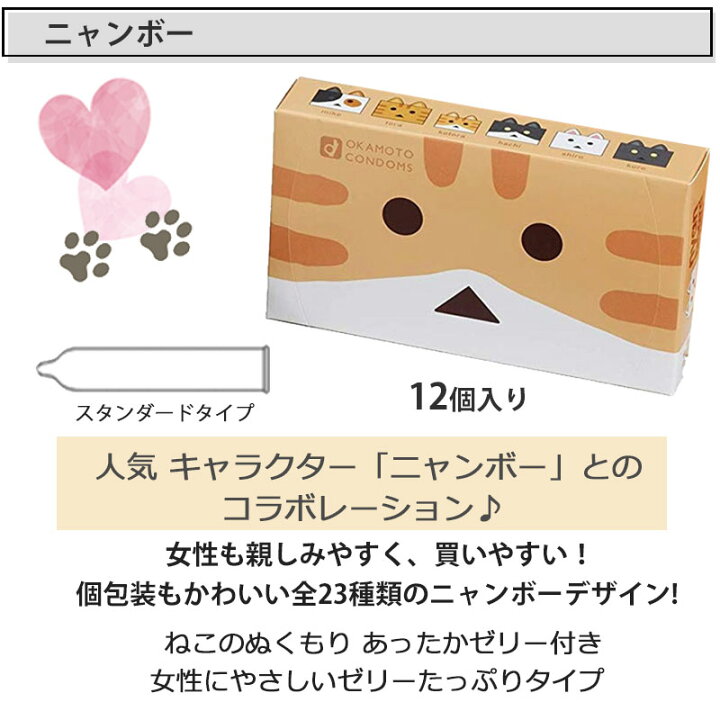 楽天市場 コンドーム オカモト おしゃれパッケージ ダンボー 12コ入 ニャンボー 12コ入 リラックマハニー 10コ入 3箱 セット こんどーむ 避妊具 スキン ゴム アダルトサック Condom メール便 送料無料 ロングライフストア 楽天市場店 楽天市場 コンドーム オカモト おしゃれパッケージ ダンボー 12コ入 ニャンボー 12コ入 リラックマハニー 10コ入 3箱 セット こんどーむ 避妊具 スキン ゴム アダルトサック Condom メール便 送料無料 ロングライフストア 楽天市場店