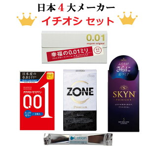 Rh[ TK~IWi 001 IJgՂ[[ [ WFNX ZONE v~A s񃉃ebNX skyn v~AvX 4Zbg 0.01 iRf Zbg ǁ[ D XL A