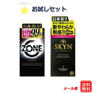 �R���h�[�� �W�F�N�X �]�[���iZONE�j �s�񃉃e�b�N�X �X�L���iSKYN�j2���Z�b�g�������Z�b�g iR�f�� skyn �R���h�[�� ����ǁ[�� ��D�� �X�L�� �A�_���g�T�b�N condom ���[���� ��������