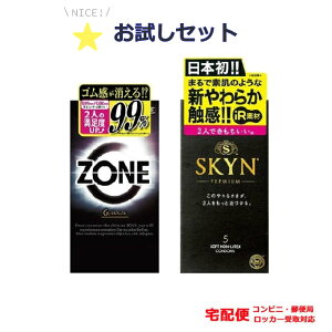 �R���h�[�� �W�F�N�X �]�[���iZONE�j �s�񃉃e�b�N�X �X�L���iSKYN�j2���Z�b�g�������Z�b�g iR�f�� skyn �R���h�[�� ����ǁ[�� ��D�� �X�L�� �A�_���g�T�b�N condom �R���r�j ���b�J�[ �X�֋� ��