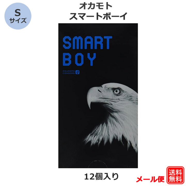 楽天市場 コンドーム オカモト スマートボーイ ｓサイズ 12コ入 細身タイプ オカモト コンドーム セット こんどーむ 避妊具 スキン ゴム アダルトサック Condom メール便 送料無料 ロングライフストア 楽天市場店