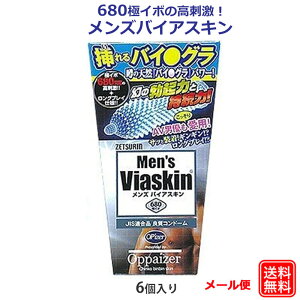 コンドーム メンズバイアスキン(6個入) JIS適合品 ゼリー加工 コンドーム セット ロングプレイ 持続 こんどーむ 避妊具 スキン ゴム アダルトサック condom メール便 送料無料