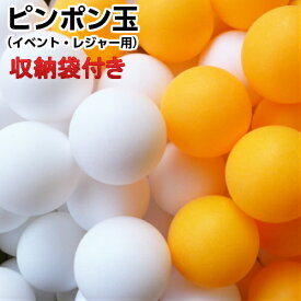 楽天市場 ピンポン球の通販