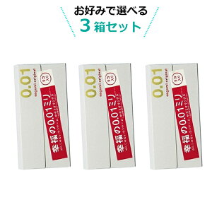 �R���h�[�� ���D�݂őI�ׂ�3���Z�b�g �ɔ� 0.01mm �T�K�~�I���W�i�� �I�J���g �[������ �W�F�N�X ZONE �O���}���X�o�^�t���C ���h�b�g �s�񃉃e�b�N�X SKYN �g�ݍ��킹���R �Z�b�g ��D�� �X�L��