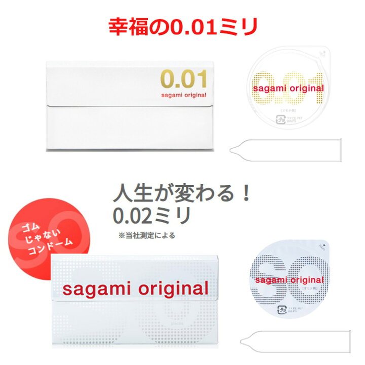 楽天市場】コンドーム サガミ 001(5個入 箱)サガミ 002(5個入 箱)サガミオリジナル 0.01mm コンドーム セット こんどーむ 避妊具 スキン ゴム アダルトサック condom メール便 送料無料 : ロングライフストア 楽天市場店 楽天市場】コンドーム サガミ 001(5個入 箱)サガミ 002(5個入 箱)サガミオリジナル 0.01mm コンドーム セット こんどーむ 避妊具 スキン ゴム アダルトサック condom メール便 送料無料 : ロングライフストア 楽天市場店