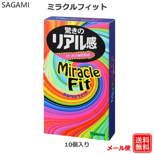 コンドーム サガミ ミラクルフィット 10P コンドーム セット こんどーむ 避妊具 スキン ゴム アダルトサック condom メール便 送料無料