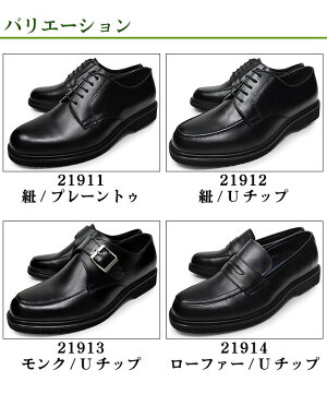メンズビジネスシューズ2足セット幅広4EEEEE牛革通気性ラウンドトゥプレーントゥUチップ紐モンクローファー痛くない履きやすい紳士靴仕事靴革靴福袋