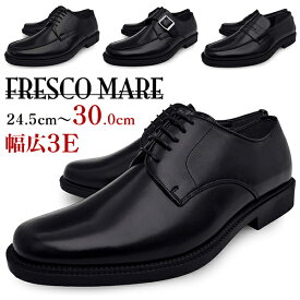 FRESCO MARE フレスコマーレ メンズ 軽量 ビジネスシューズ ラウンドトゥ 紐 モンク ローファー 革靴 合成皮革 紳士靴 幅広 ( 大きいサイズ 28cm 29cm 30cm ) 靴 くつ 学生靴 通学靴