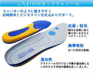 通気性抜群メンズビジネスシューズ牛革使用・空気循環ソール快適クールビズFRESCOMARE紐・モンク・ローファー人気の4デザインクールビズ革靴紳士靴撥水加工28cmまで【送料無料】