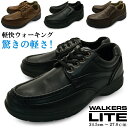 WALKERSLITE ウォーカーズライト ウォーキングシューズ メンズ 軽量 カジュアルシューズ ビジカジ 紐 スリッポン 幅広 紐 ランキングお取り寄せ