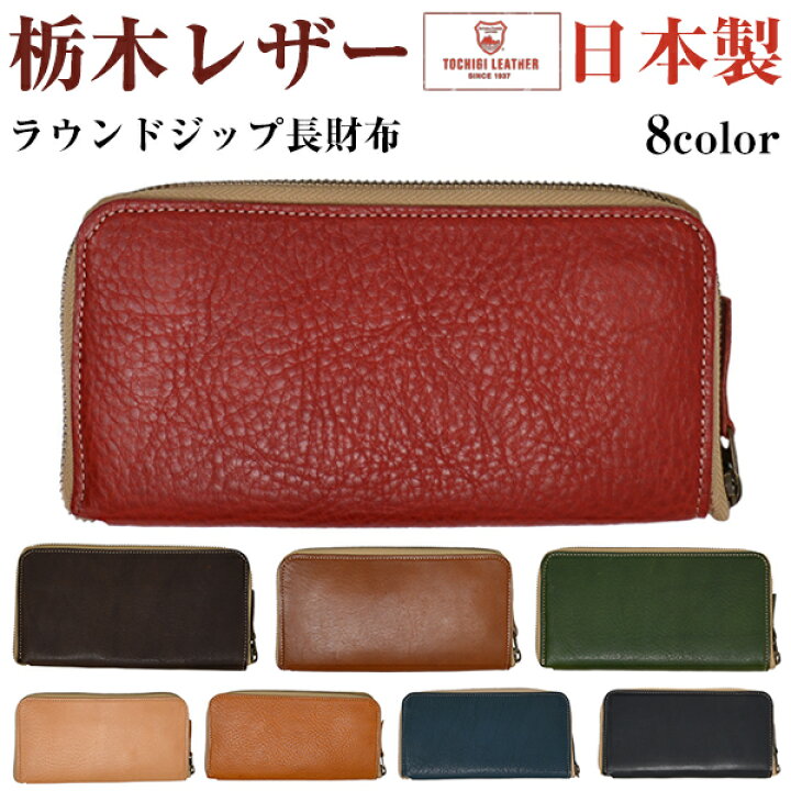 楽天市場】長財布 サイフ ウォレット ロングウォレット ラウンドジップ  