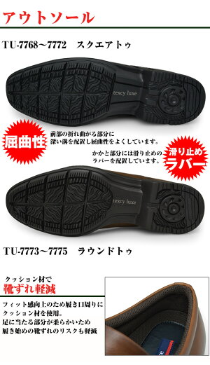 メンズビジネスシューズアシックス本革軽量テクシーリュクススクエアトゥラウンドトゥasicstexcyluxe紐モンクビットローファースリッポン黒茶父の日