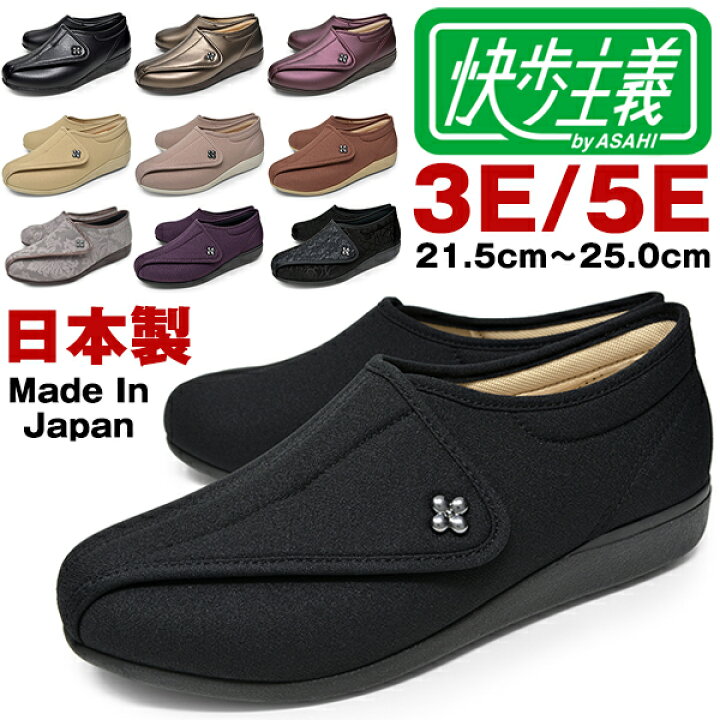 楽天市場】快歩主義 L011 女性用 アサヒシューズ 滑りにくい 軽い 軽量 