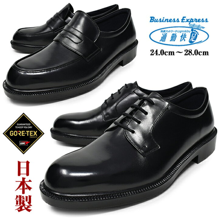 楽天市場】ビジネスシューズ 本革 日本製 メンズ 紳士靴 革靴 紐  